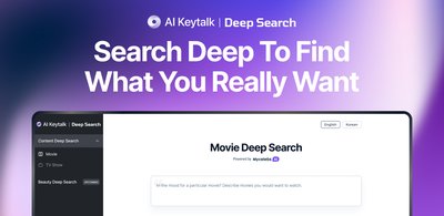 Deepsearch - инструмент семантической поисковой системы для персонализированных товарных рекомендаций